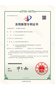 Utility Model Patent Certificate